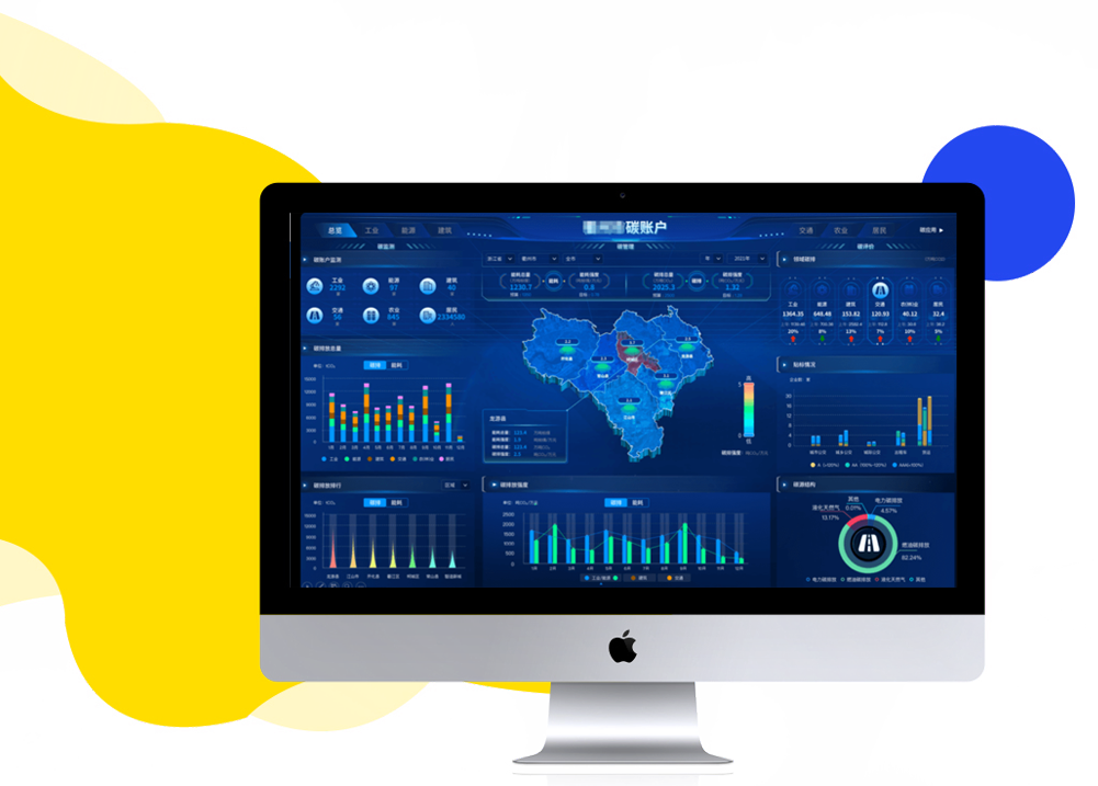 某市碳賬戶(hù)管理平臺(tái)